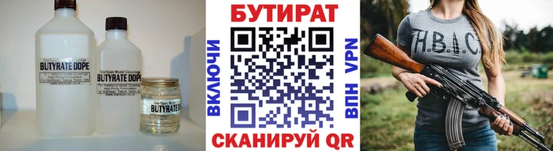 Бутират оксибутират  купить наркоту  кракен ONION  Бабушкин 