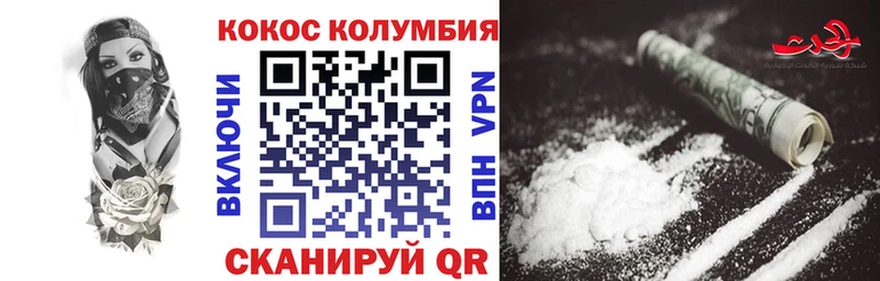 КОКАИН 97%  как найти закладки  Бабушкин 