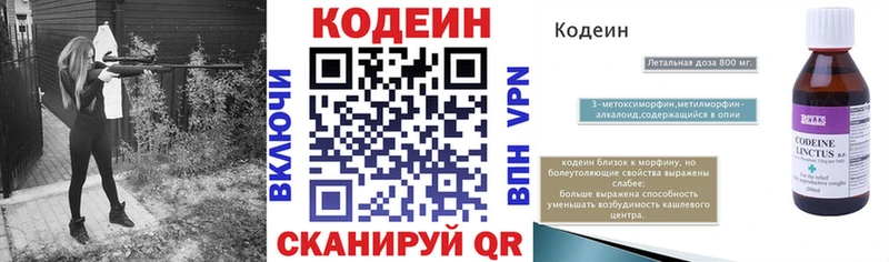 Кодеин Purple Drank  нарко площадка наркотические препараты  Бабушкин  купить наркотик  кракен маркетплейс 